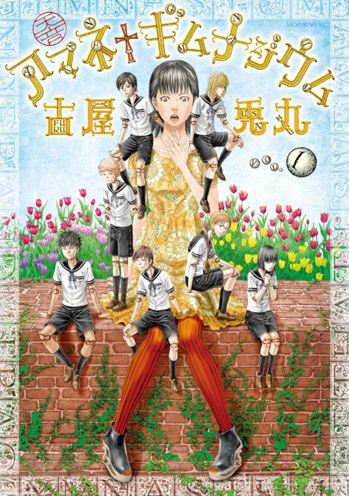 Amane Gymnasium Amane Gymnasium